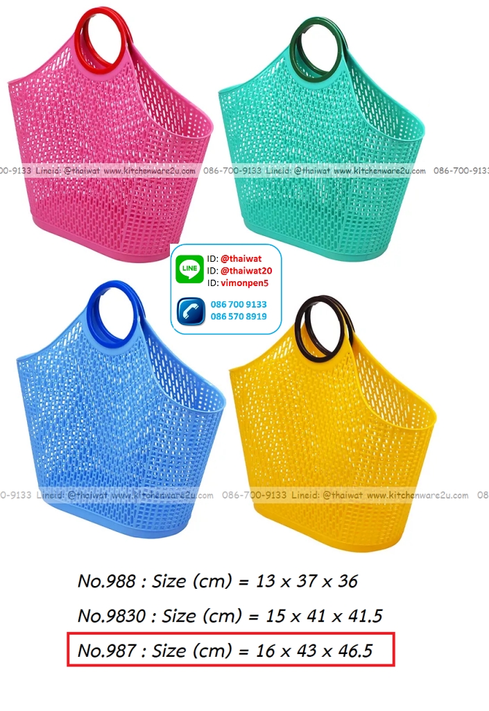 P09208 ตะกร้าหูหิ้ว สไตล์ญี่ปุ่น (16 x 43 x 46.5 cm) เกรดเอ No.987 (ราคาส่งต่อ 1 โหล: 12 ใบ)
