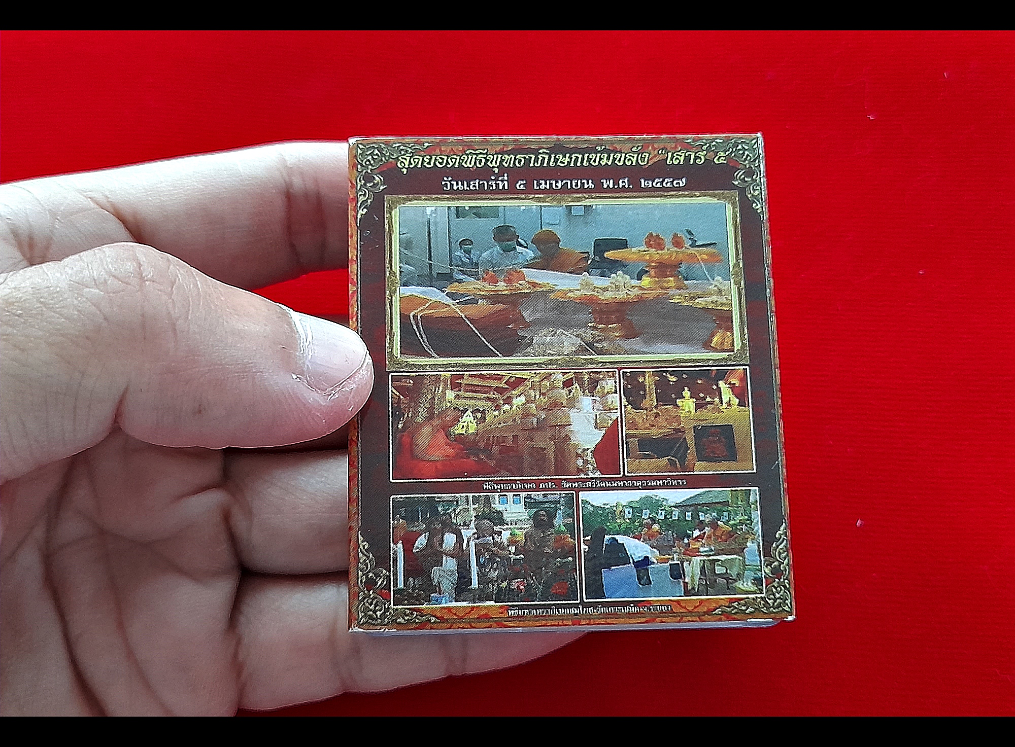 มัจฉานุ (ขนาดพกพา) เนื้อชิน ปี2557 #รับประกันแท้และทัน - หลวงพ่อคูณ ปริสุทโธ วัดบ้านไร่ จ.นครราชสีมา