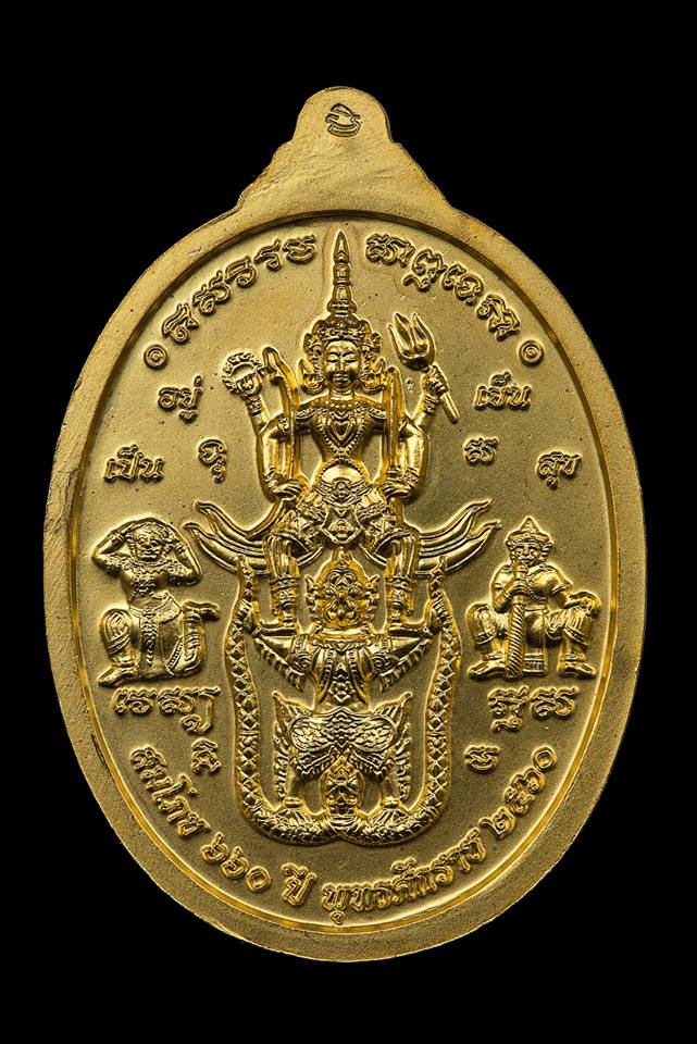 เหรียญพระพุทธชินราช หลังท้าวเวสสุรวรรณ พระนารายณ์ทรงครุฑปี2560 (รูปไข่หน้ากากเงิน) รุ่นฉลองสมโภชพระพุทธชินราช660ปี