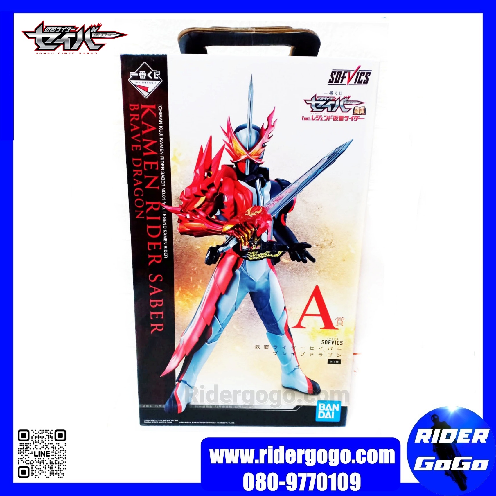 Ichiban Kuji Sofvics Masked Rider Saber
