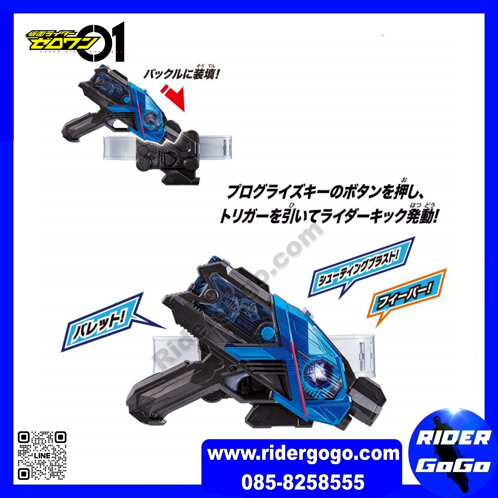 Masked Rider Vulcan DX AIMS ShotRiser