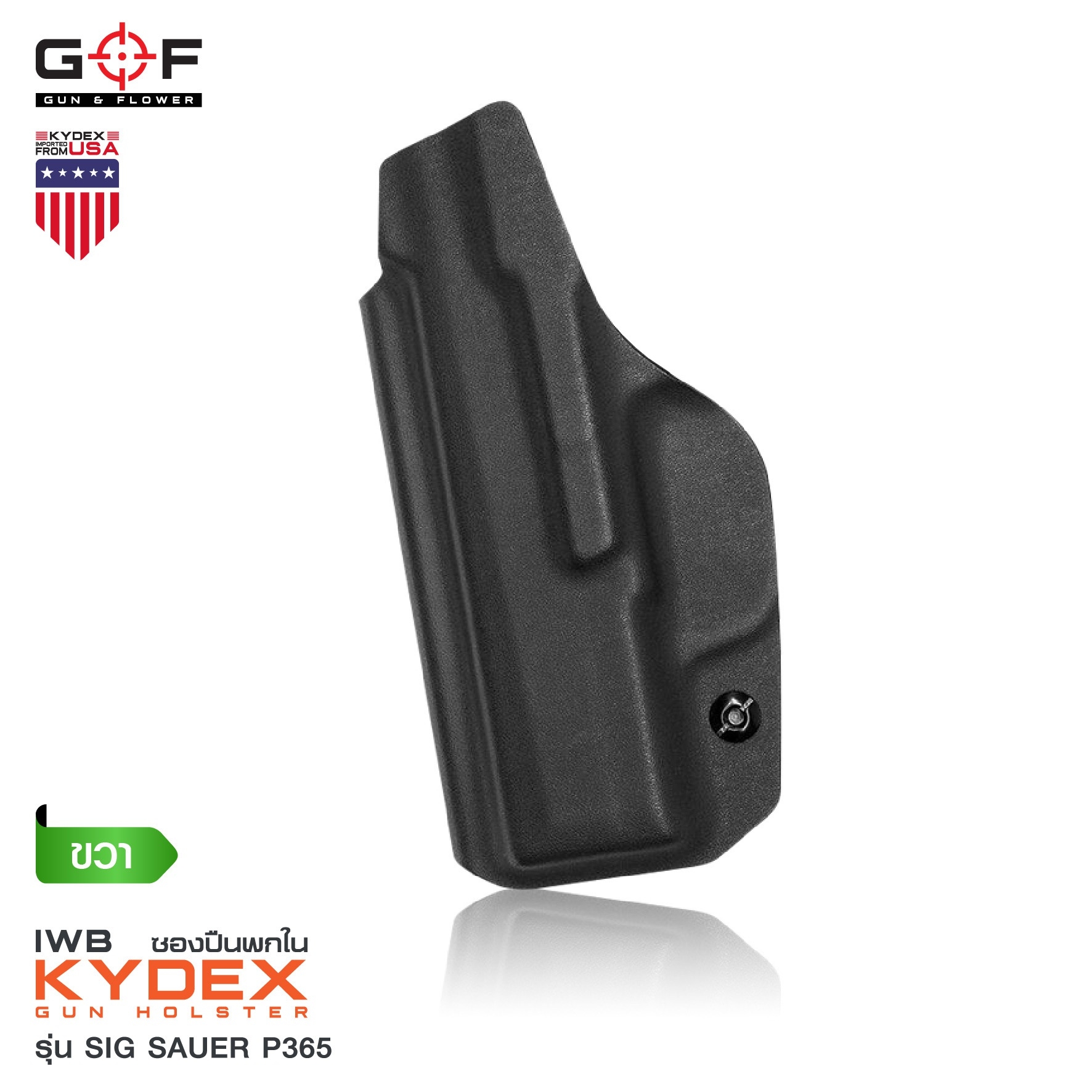 🇹🇭⫸ ซองพกใน Kydex SiG Sauer P365 G&F