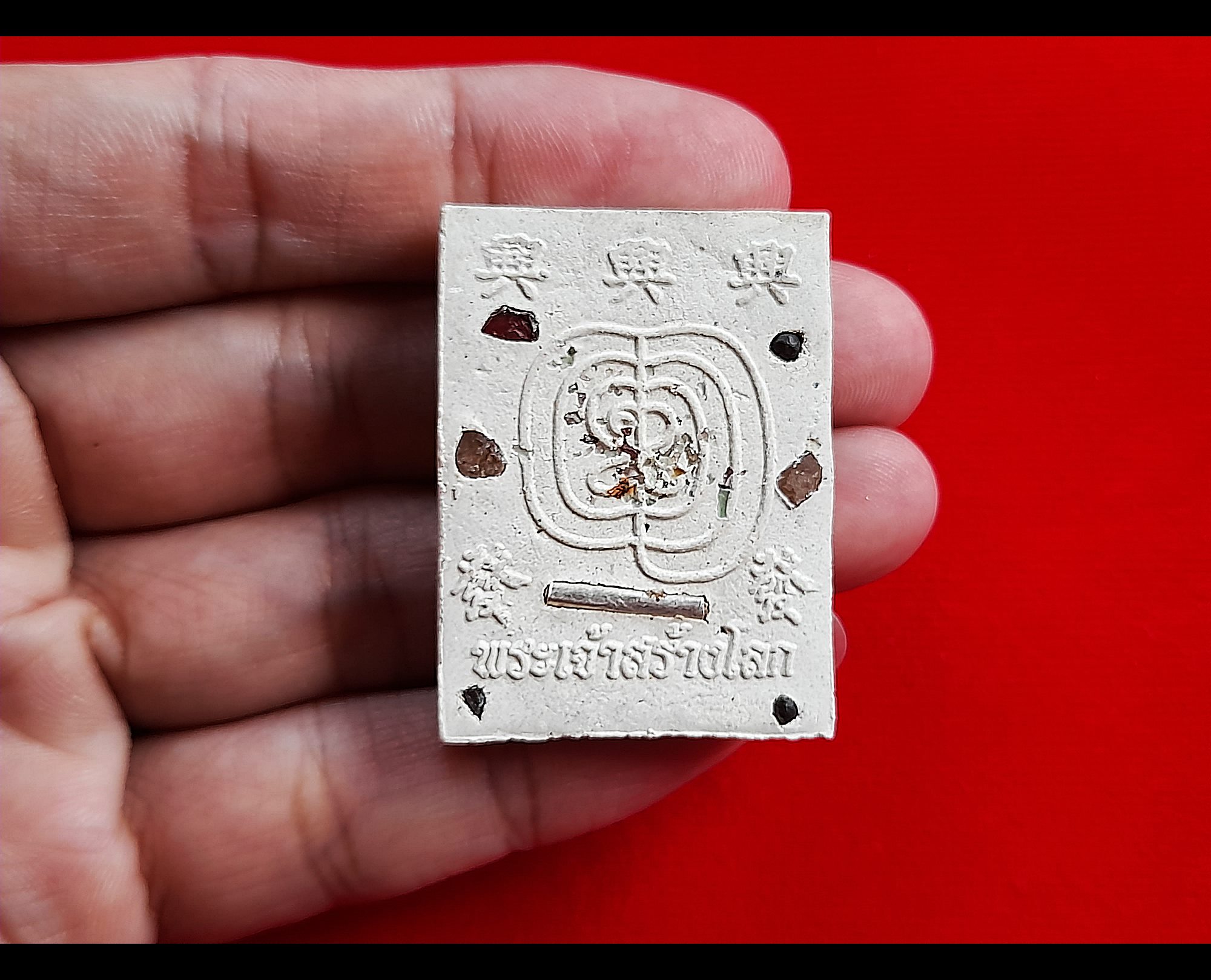 โครตขุนแผน พระเจ้าสร้างโลก (ด้านหน้ายันต์นะอกแตก นางล้อม) เนื้อผง ฝั่งตะกรุดเงิน1ดอก ฝั่งพลอย (เมตตา เสน่ห์ ลาภ) #รับประกันแท้ - หลวงปู่อุดมทรัพย์(พระอาจารย์จ่อย) วัดเวฬุวัน จ.ศรีสระเกษ จัดสร้างและดำเนินการปลุกเสก