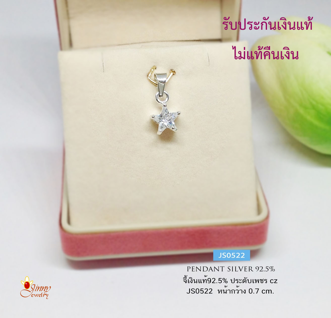 จี้เงินแท้ 92.5% จี้รูปดาว สีขาว ประดับเพชร cz กรอบเงินแท้ แบบสวย น่ารักๆ ขนาดกำลังพอดี (เรือนเงินแท้)