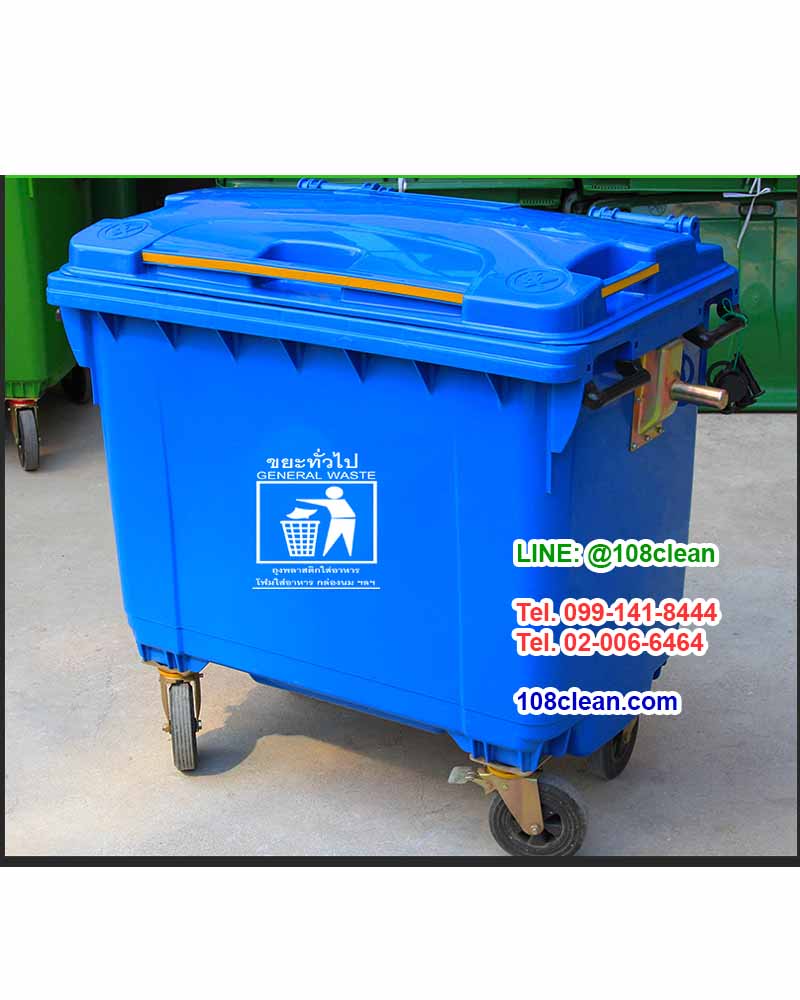 ถังขยะ กทม. พร้อมล้อเข็น 1100 ลิตร รุ่นฝาเรียบ (NADA)