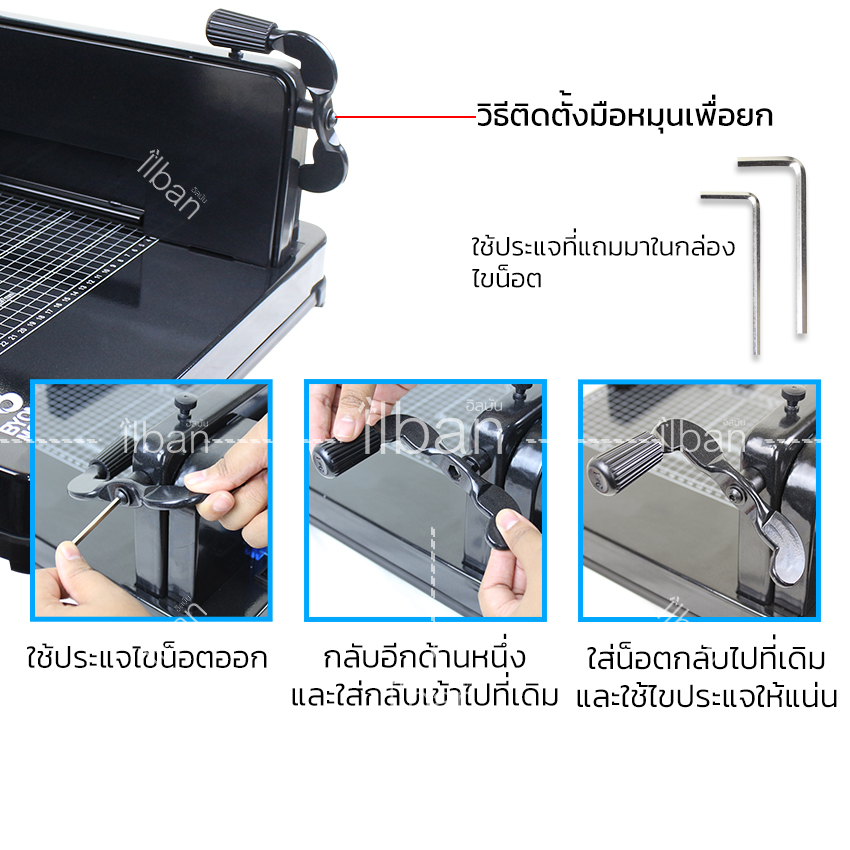 ilban เครื่องตัดกระดาษมือโยก ตัดได้ตั้งแต่ ขนาด A3 ครั้งละ400แผ่น ที่ตัดกระดาษ เครื่องตัดกระดาษ แท่นตัดกระดาษ มีระบบล็อคกระดาษ ใบมีคมทำจากเหล็กคุณภาพดีสามารถ ลับใหม่ได้ รุ่น 957A3