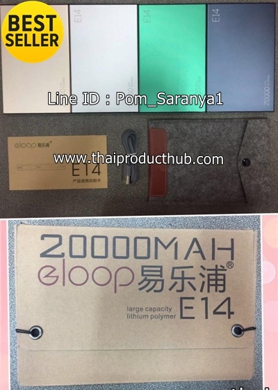พวงเวอร์แบงค์ power bank eloop 20000mah ของพรีเมี่ยม, สินค้าพรีเมี่ยม, ของที่ระลึก, ของชำร่วย