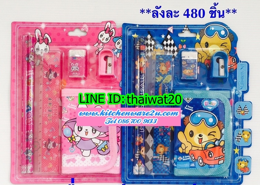 P05230 ชุดกระเป๋าเครื่องเขียน น่ารัก (ราคาส่งต่อ 12 ชุด)