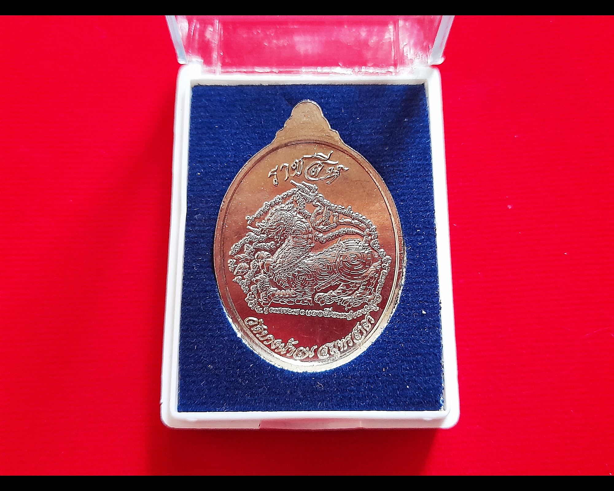 เหรียญ หลวงปู่รอด วัดบางน้ำวน หลังสิงห์ เนื้ออัลปาก้า ปี2558 #ตอกโค็ดยันต์ที่จีวร #รับประกันแท้ #ปลุกเสกแล้ว