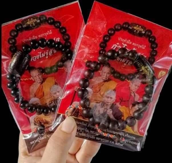 ประคำ สร้อยกำไรข้อมือ + ลูกสะกดตะกรุด(ยันต์นะกินไม่รุ้สิ้น วิชาหลวงปู่หมุน วัดบ้านจาน) เนื้อไม้พญางิ้วดำ #รับประกันแท้ - หลวงปู่อุดมทรัพย์(พระอาจารย์จ่อย) ศิษย์เอกหลวงปู่หมุน ปลุกเสก )