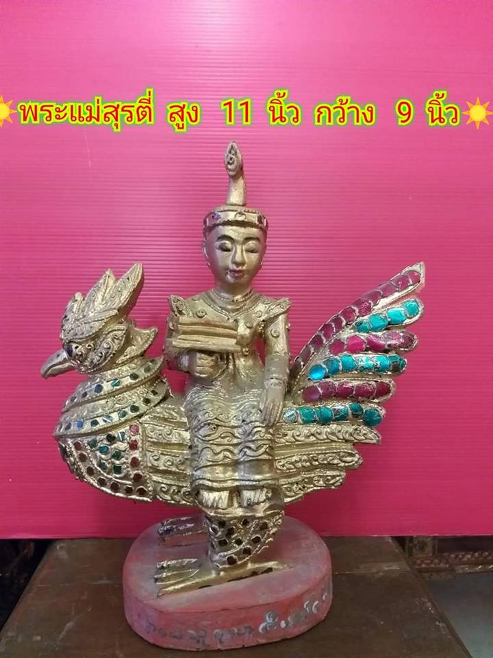 รูปหล่อ พระแม่สุรตี่ งานเก่าจากพม่า