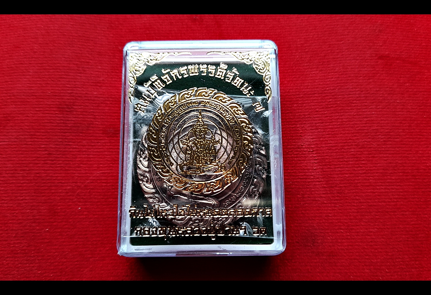 เหรียญพระมหาจักรพรรดิ์ (หลังสมบัติพระมหาจักรพรรดิ์ทั้ง7) (สมบัติจักรพรรดิรัตนะ7) ปี2563 เนื้อมหาชนวน - หลวงพ่อเล็ก วัดท่าขนุน / หลวงตาม้า วัดถ้ำเมืองนะ / วิชาธรรมกายสายหลวงปู่สด วัดปากน้ำ