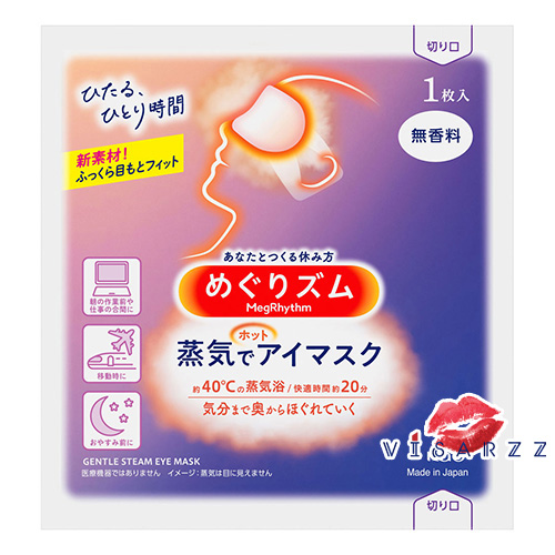 (ซองชมพูอ่อน กลิ่น Unscented) Kao Megrhythm Steam Warm Eye Mask มาร์คดวงตาจากไอน้ำ ผ่อนคลายความเครียดลดการบวมและความเมื่อยล้าของดวงตา ทำให้ดวงตาใสปิ๊งสดชื่นตลอดวัน