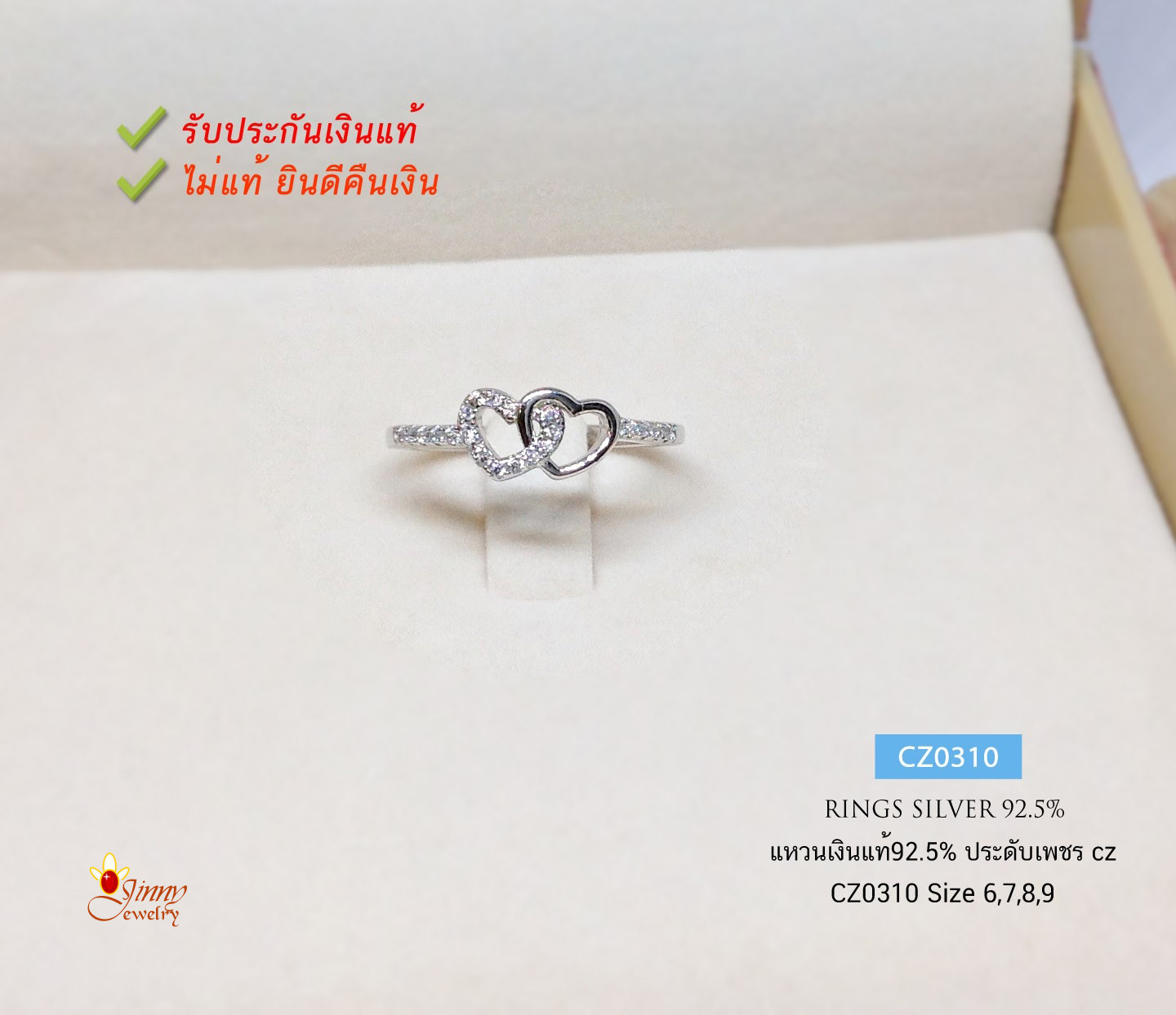 แหวนเงินแท้ 92.5% รูปหัวใจซ้อน ประดับเพชร cz งานเล็กๆ น่ารักๆ ชุบทองคำขาว (เรือนเงินแท้)