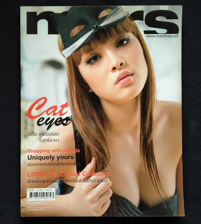 mars ฉบับที่ 62 ปก ลีเดีย ศรัณย์รัชต์
