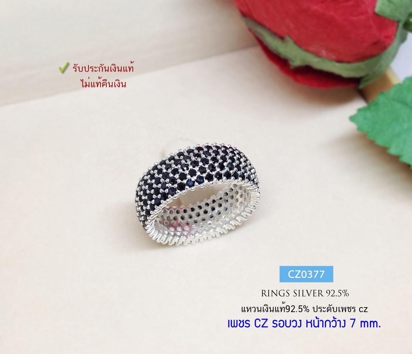 แหวนเงินแท้ 92.5% แหวนเพชร cz รอบวง สีนิลดำ งานละเอียด ชุบทองคำขาว (ราคาต่อวง)(เนื้อเงินแท้)