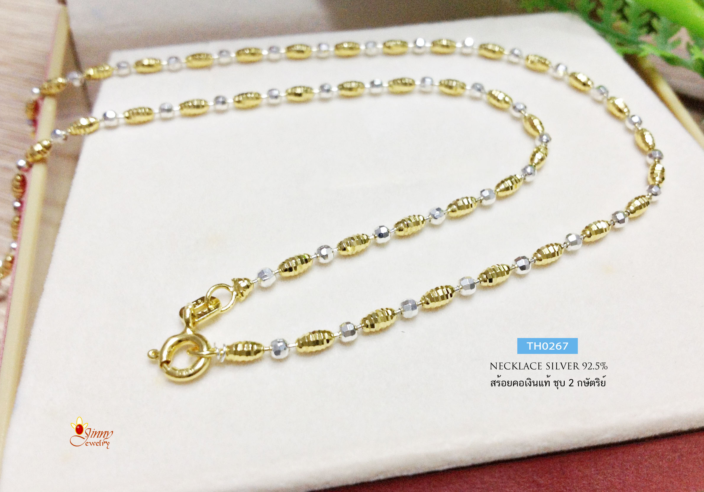 สร้อยคอเงินแท้ 2 กษัตริย์ ลายบอลตัดลายสลับเม็ดรี (สร้อยงานอิตาลี-เรือนเงินแท้) ชุบทองแท้หนา 1 ไมครอน