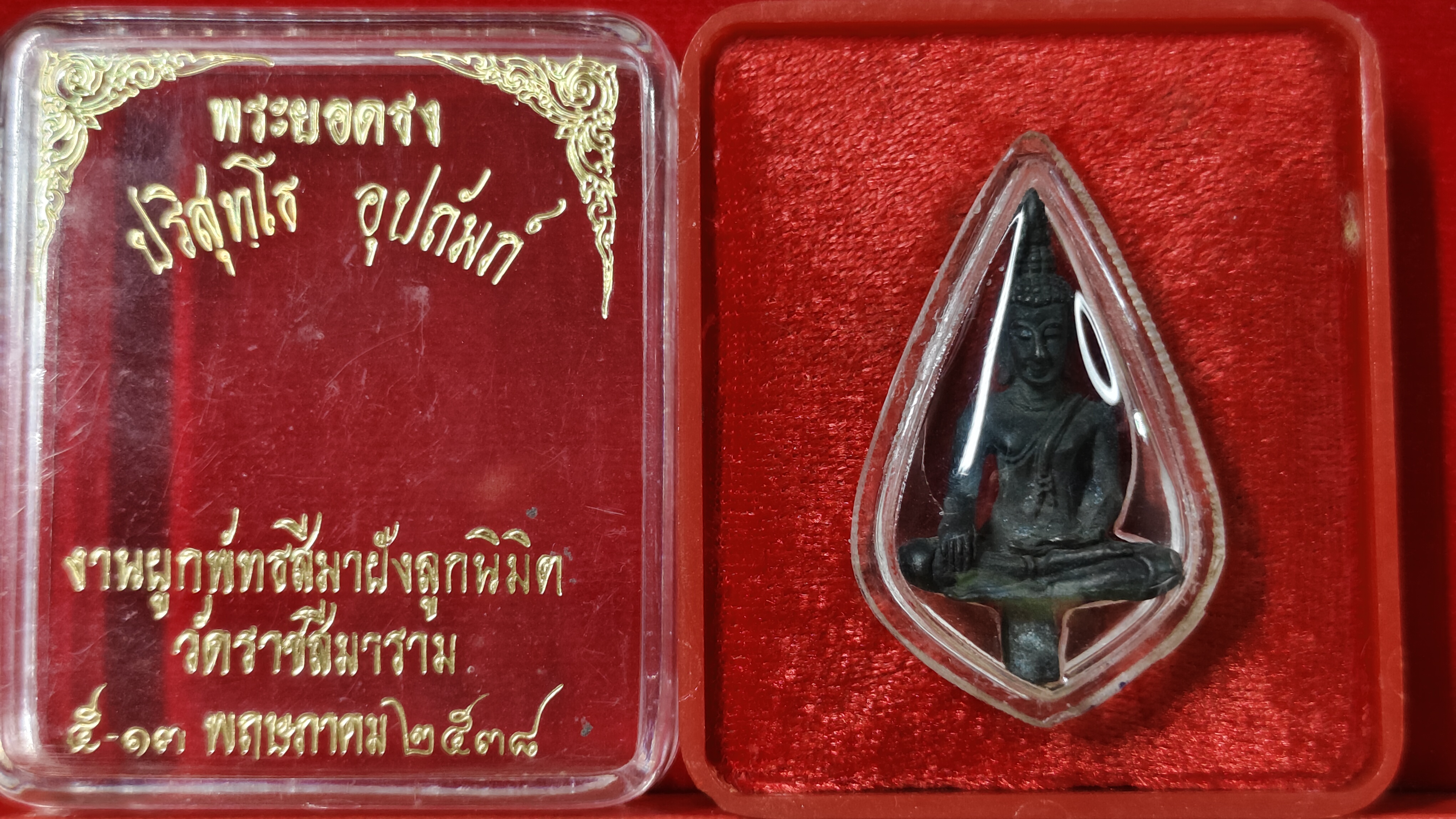 #พระยอดธงหลวงพ่อคูณ ปริสุทโธ รหัสm-0166