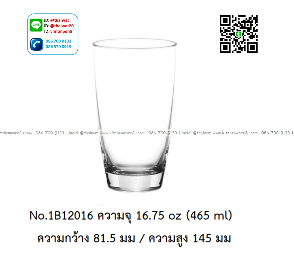 P13132 แก้วใส ใส่เครื่องดื่ม 16.75 Oz. 465 มิล (ุ8.15*8.15*14.5 cm) No.1B12016 ราคาขายส่งต่อ 1 ลัง : 48 ใบ: เฉลี่ย 30 บต่อใบ