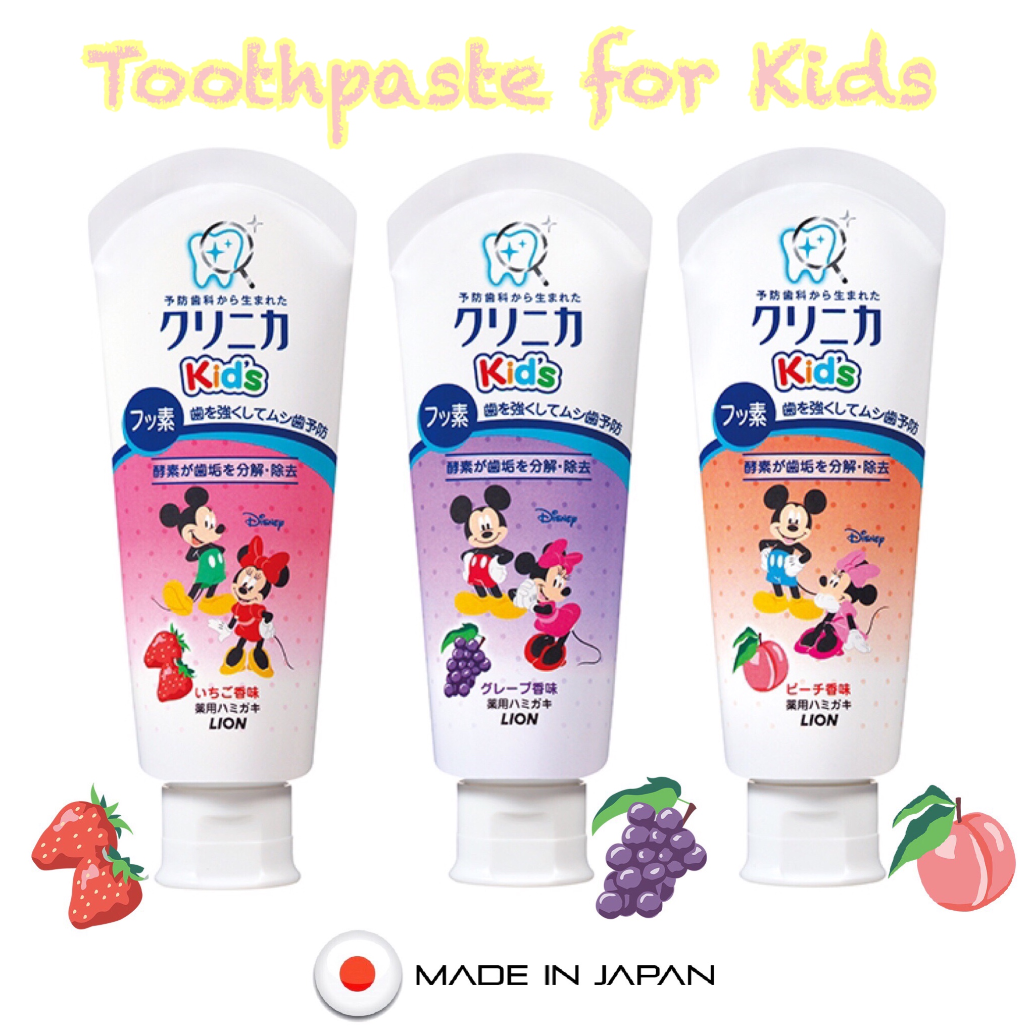ยาสีฟันสำหรับเด็ก Lion Disney Clinica Kids Toothpaste