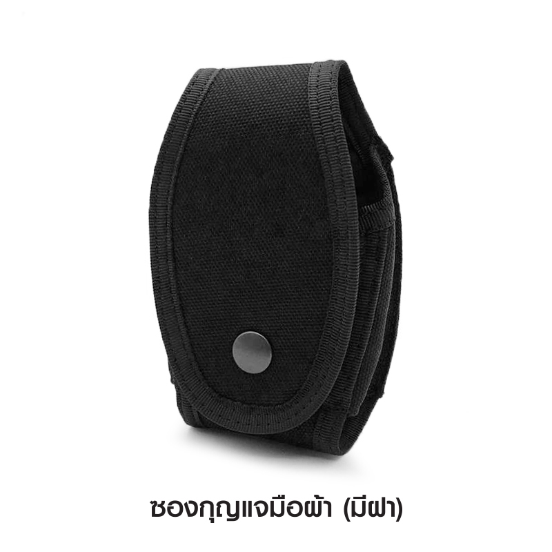 🇹🇭⫸ ซองกุญแจมือผ้า แบบมีฝา