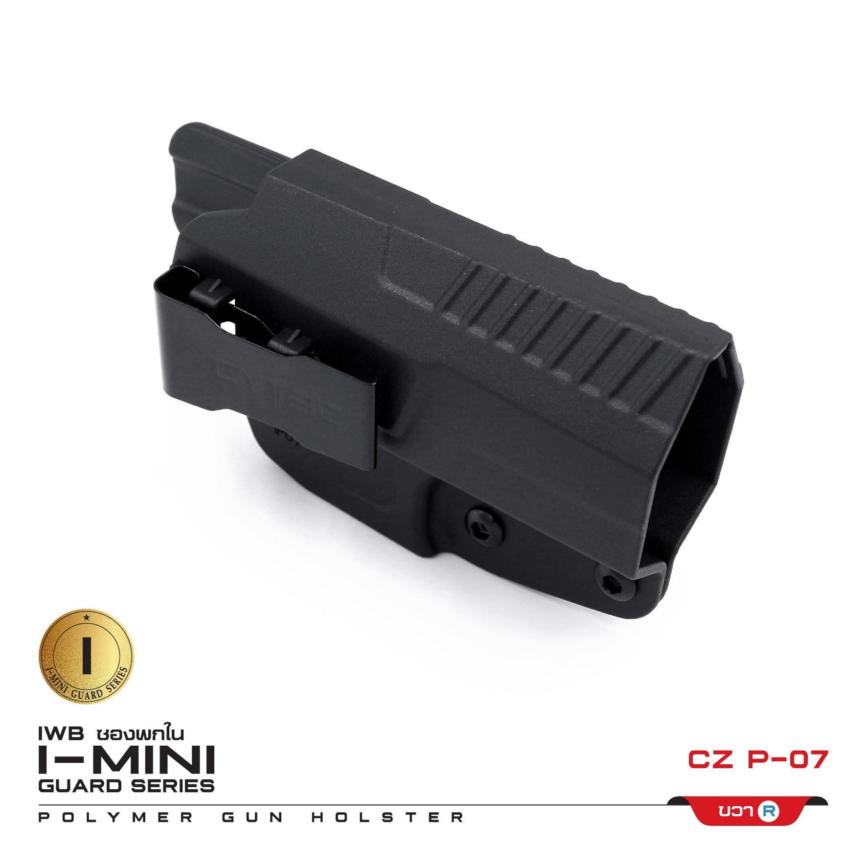 🇹🇭⫸ CYTAC ซองพกใน Polymer ขวา รุ่น I-Mini-guard CZ P-07 Gen 2 series