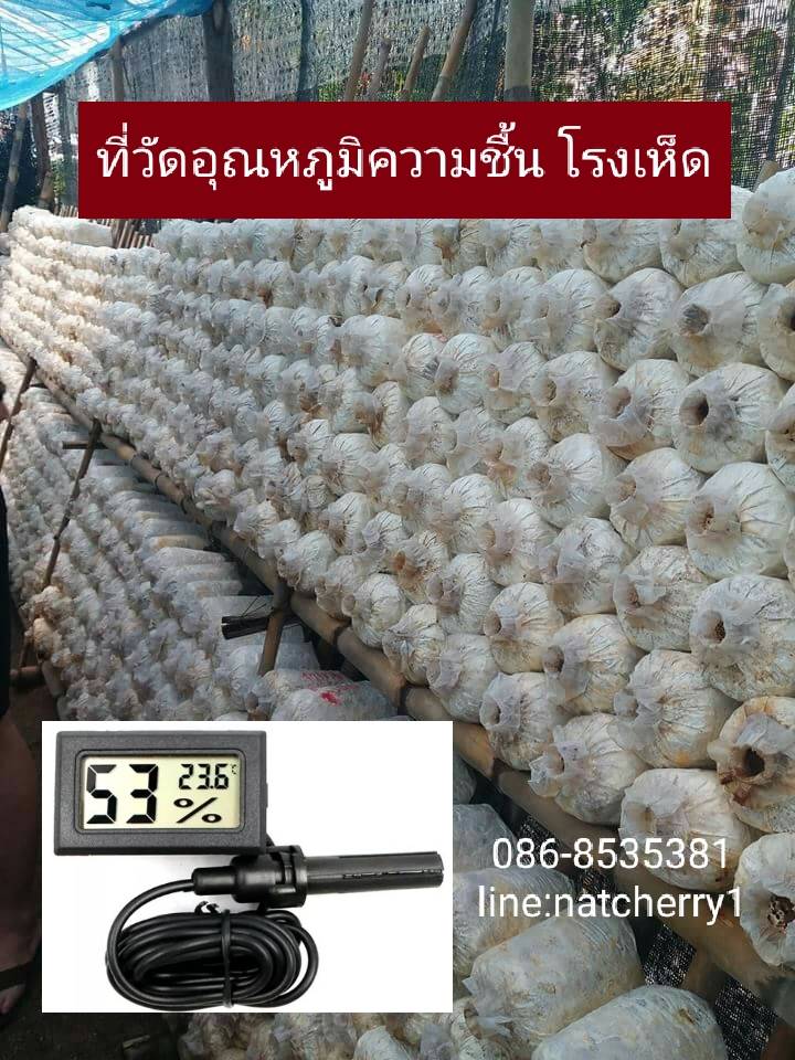 เทอร์โมมิเตอร์ เครื่องวัดอุณหภูมิ แบบสายหัวเซ็นเซอร์ #ตู้ฟักไข่ #ตู้ปลา ตู้เย็น ตู้แช่