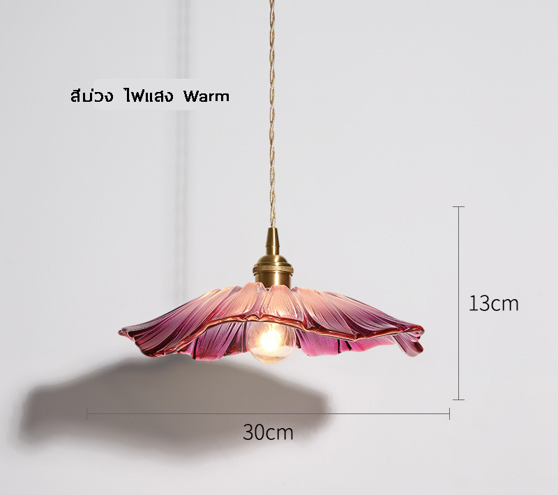 โคมไฟห้อยเพดานแก้วทรงดอกชบา หัวจับสีทองเหลือง กว้าง 28cm [WS-000034]