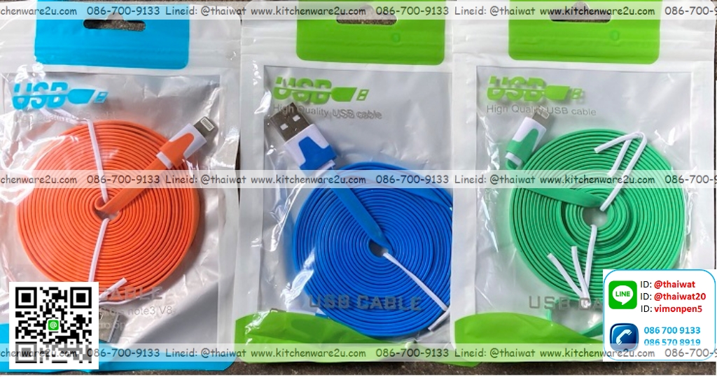 P09714 สายชาร์จ iphone (ราคาส่งต่อ 1 โหล:12 ชุด:180 บาท:เฉลี่ย 15 บ/ชุด) ขายส่งทุกอย่าง 20 บาท