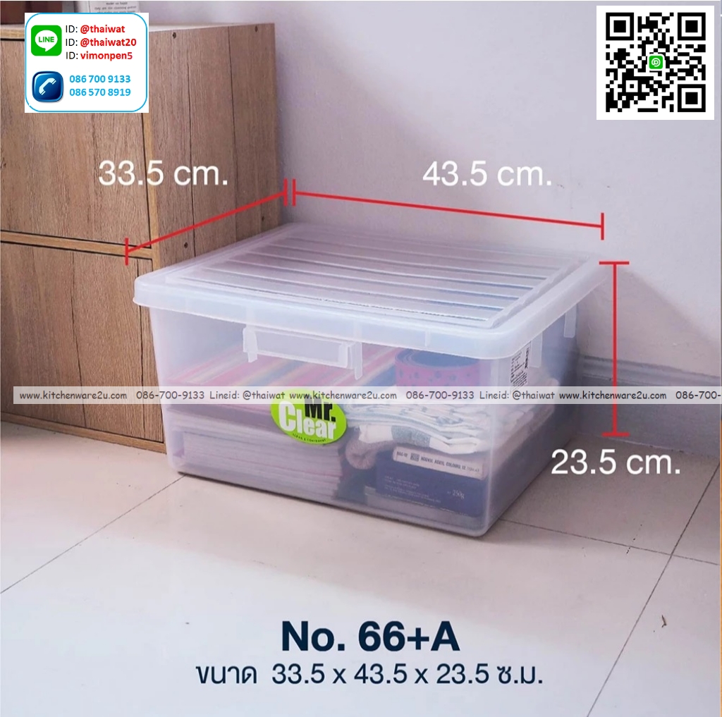 P12593 กล่องอเนกประสงค์ 34 ลิตร (33.5*43.5*23.7 cm) สีใส เกรดเอ No.66+A ราคาขายส่งต่อ 1 โหล: 12 ใบ: เฉลี่ย 215 บต่อใบ