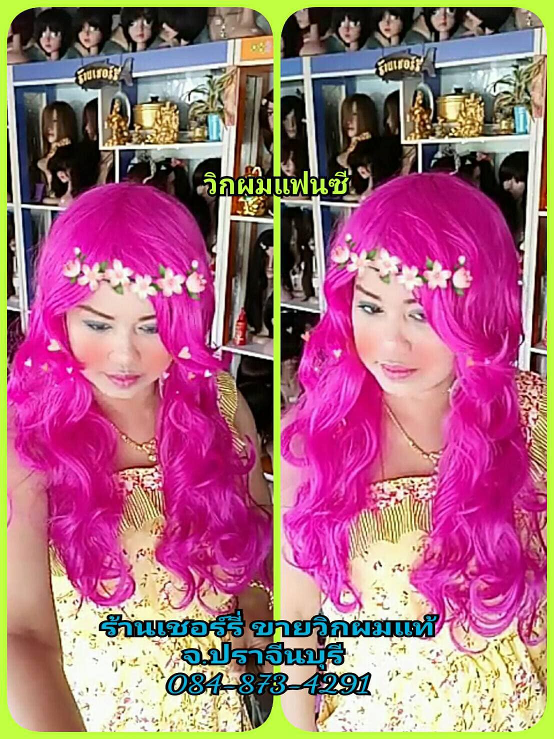 วิกผม แฟนซี ดัดลอน สีบานเย็น ความยาว60ซม.