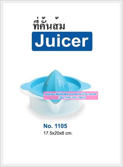 P04491 ที่คั้นส้มใหญ่ (กว้าง 17.5* ยาว 20* สูง 7.8 cm) เกรดเอ หนา สีสวย No.1105 ราคาส่งต่อ 12 ใบ: เฉลี่ย 50 บ/ใบ ขายส่งพลาสติกเกรดห้าง