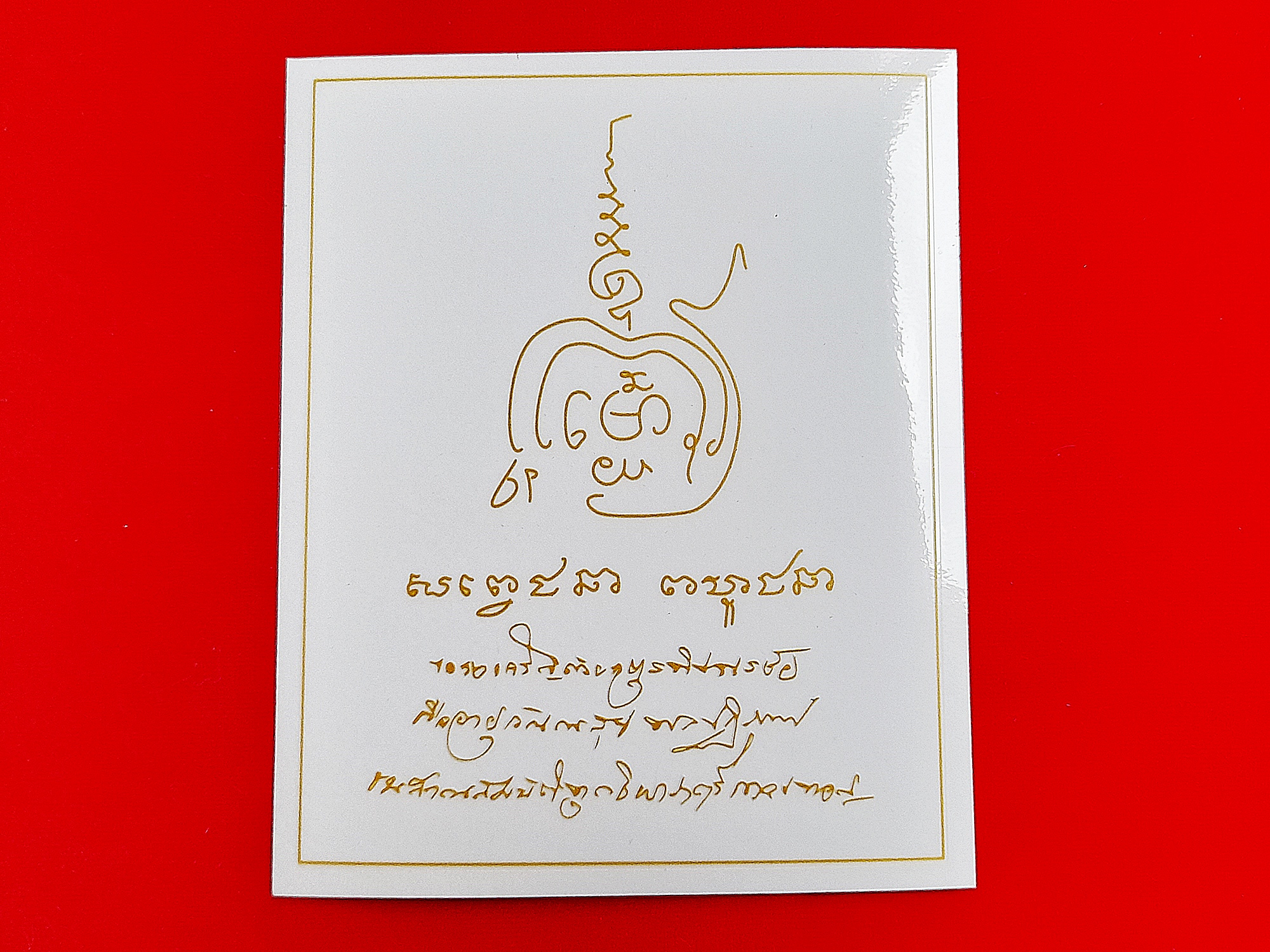 แผ่นยันต์ (สติ๊กเกอร์โปร่งแสง) (#ยันต์ครู #ยันต์มหาลาภ #คำอวยพร) ดราฟคัดจากต้นฉบับจากลายมือ หลวงพ่อกวย วัดโฆสิตาราม - หลวงพ่อเล็ก วัดท่าขนุน ปลุกเสก ปี2564