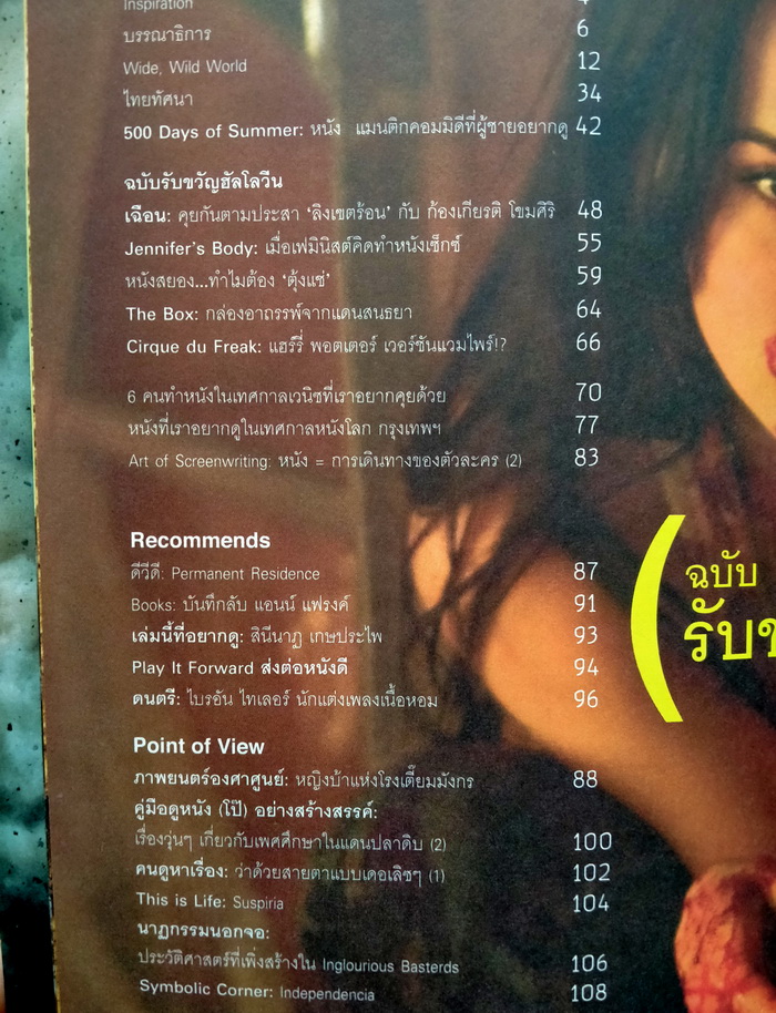 Bioscope ฉบับที่ 95