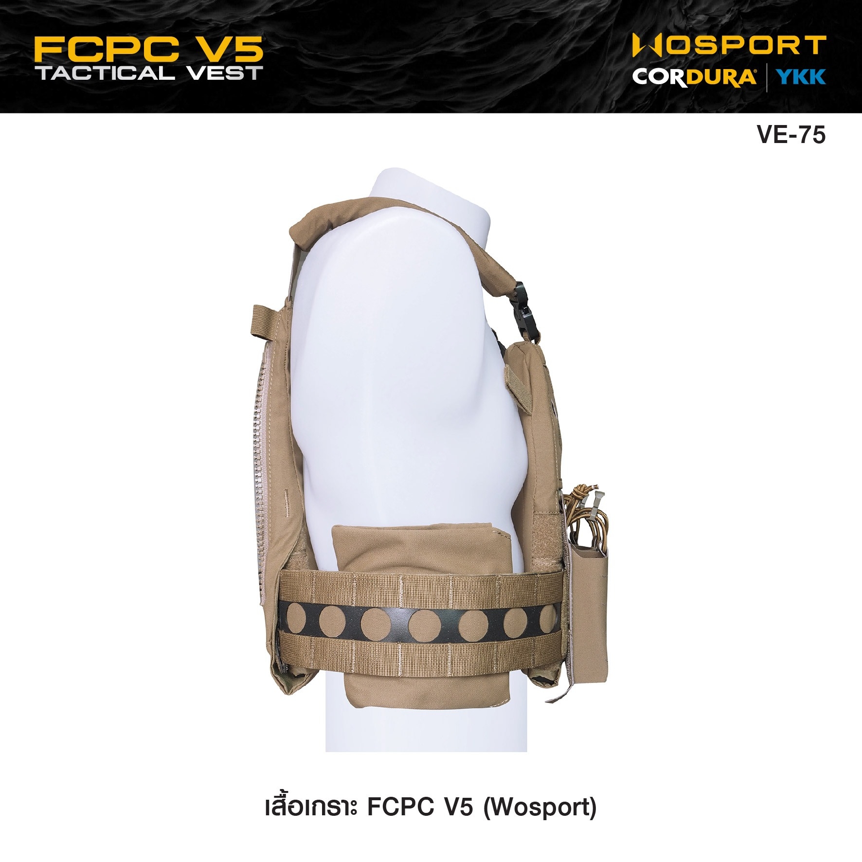 🇹🇭⫸ เสื้อเกราะ FCPC V5 (Wosport) FCPC V5 Tactical Vest [VE-75]
