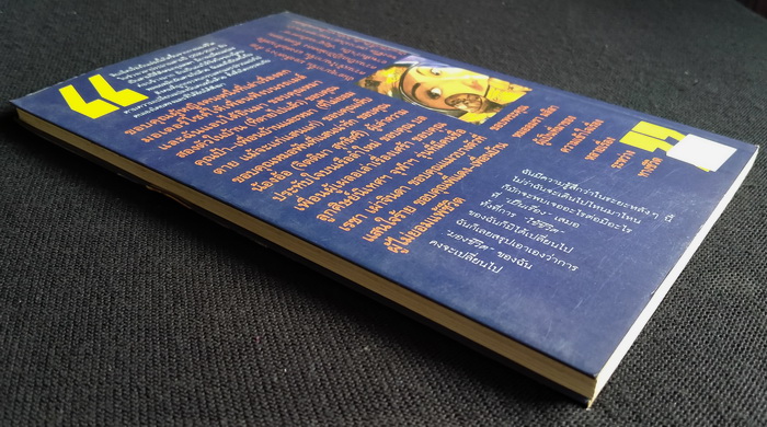 นางสิงห์มอเตอร์ไซค์ **มีลายเซ็นผู้เขียน