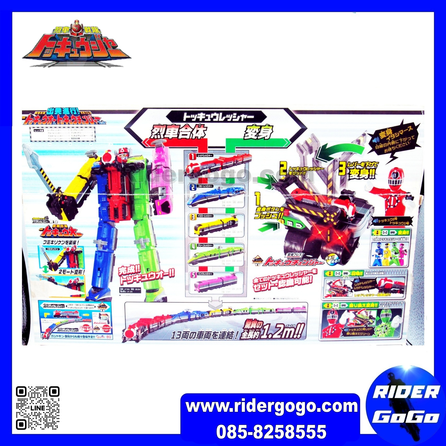 Ressha Sentai ToQger (DX ToQ-Oh & DX ToQ Changer SET)
