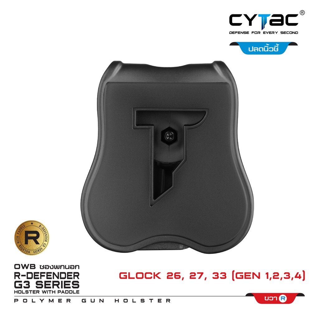 CYTAC thailand ซองพกนอก GL0CK 26,27,33 (ปลดล็อคนิ้วชี้)