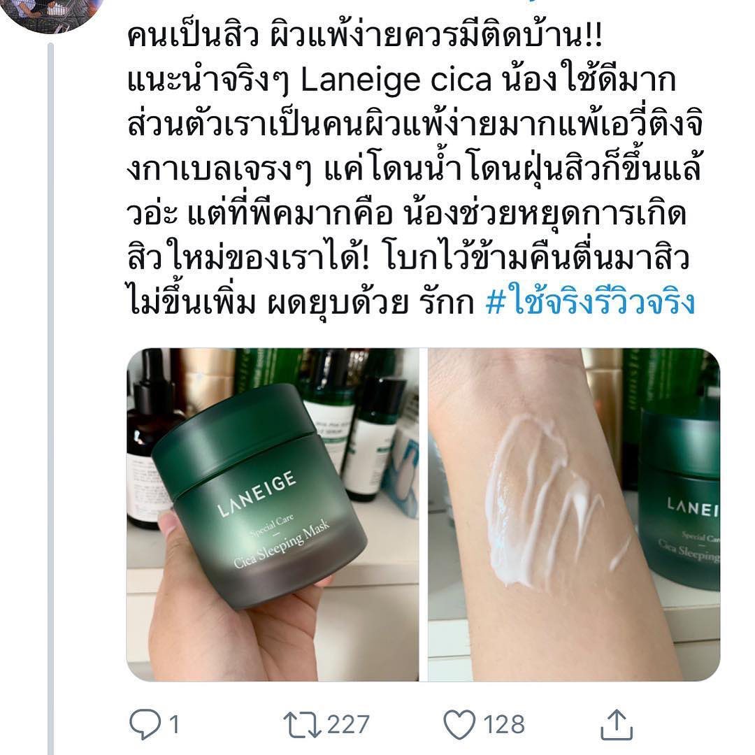 (Tester 10mL) Laneige Cica Sleeping Mask มาส์กแบบไม่ต้องล้างออก สำหรับคนเป็นสิว ช่วยฟื้นฟูผิว จากการอักเสบ และระคายเคือง พร้อมช่วยกักเก็บความชุ่มชื้น ไม่มีแอลกอฮอล์ ผิวแพ้ง่ายใช้ได้