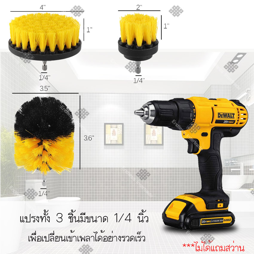 Electric Drill Brush หัวแปรง ชุดแปรงขัด 3 ชิ้น สว่านไฟฟ้า หัวแปรงสำหรับเครื่องขัด รุ่น P805071