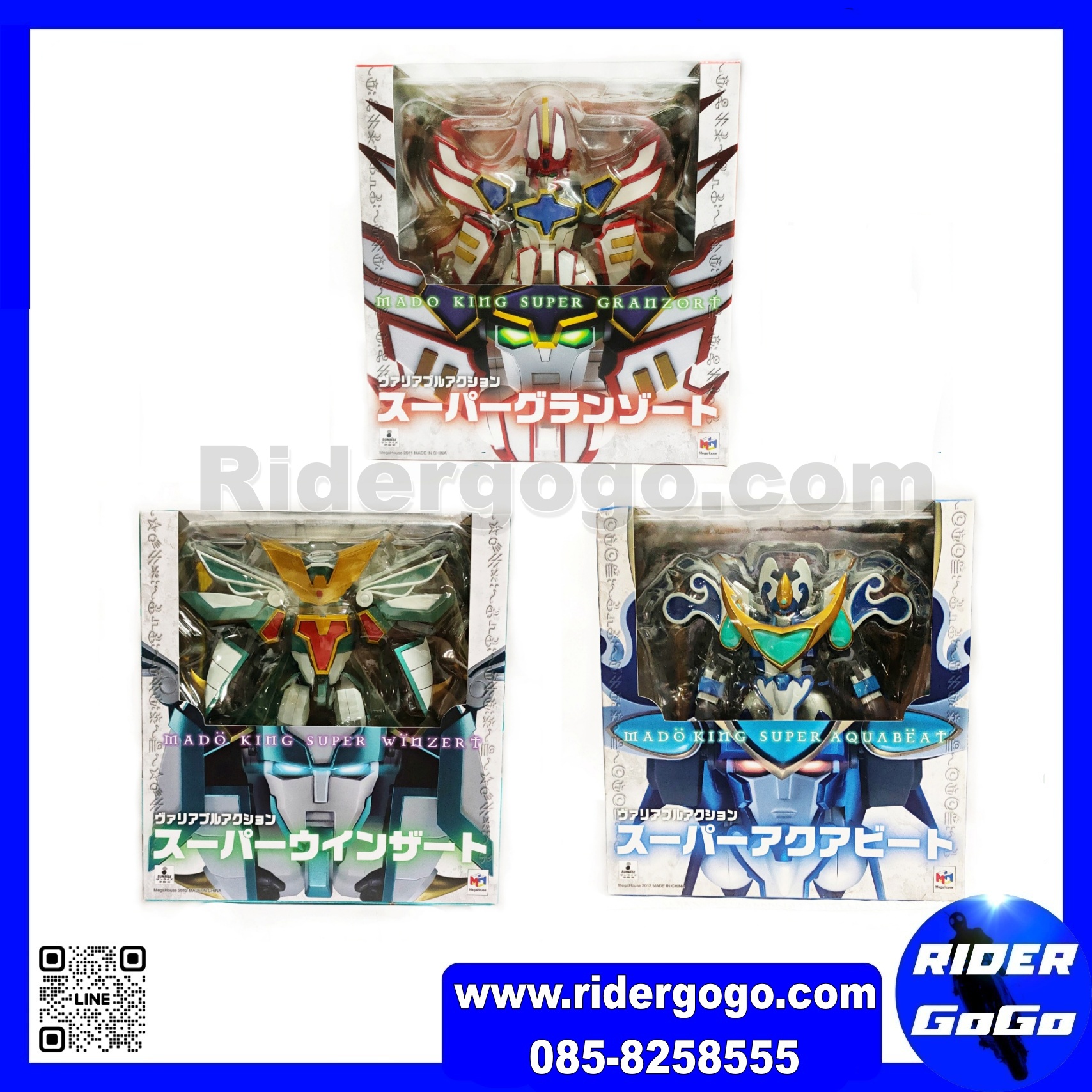 Megahouse Variable Action Mado King Granzort Set