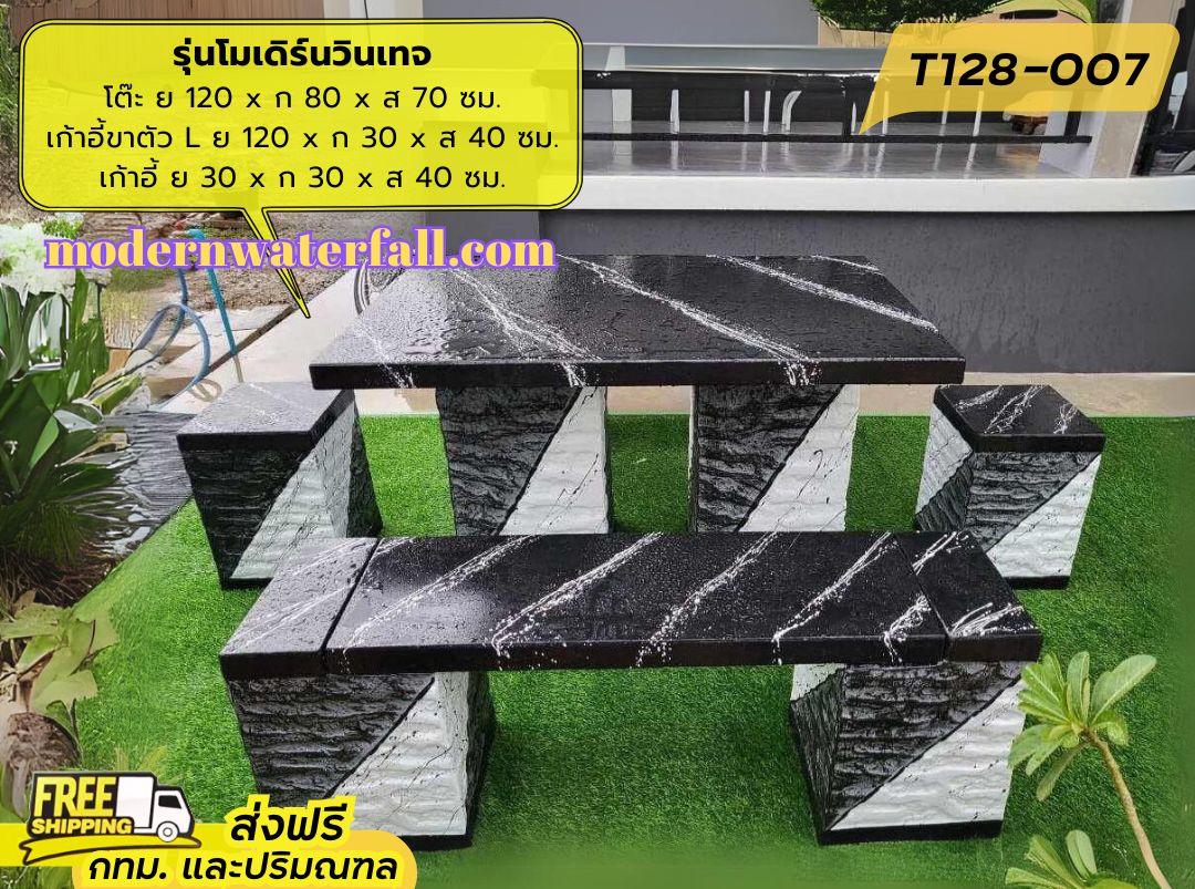 T128-007 ส่งฟรี กทม ปริมณฑล โต๊ะโมเดิร์นวินเทจ ย 120 x ก 80 x ส 67 ซม. โต๊ะสนาม โต๊ะวินเทจ โต๊ะปูน โต๊ะโมเดิร์น โต๊ะปูนลายไม้