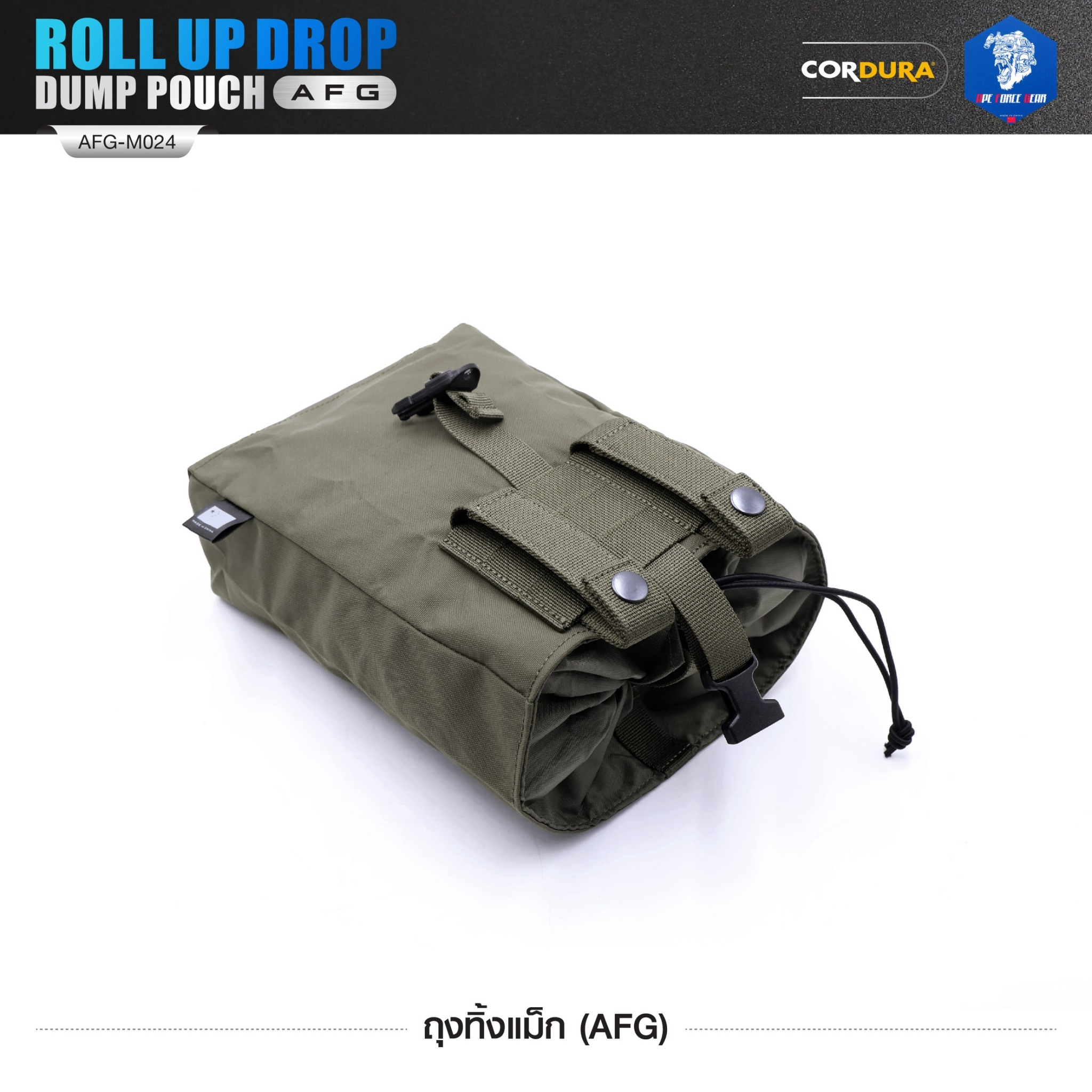 🇹🇭⫸ ถุงทิ้งแม็ก (AFG) Roll Up Drop Dump Pouch (AFG) [ AFG-M024 ] สีพื้น