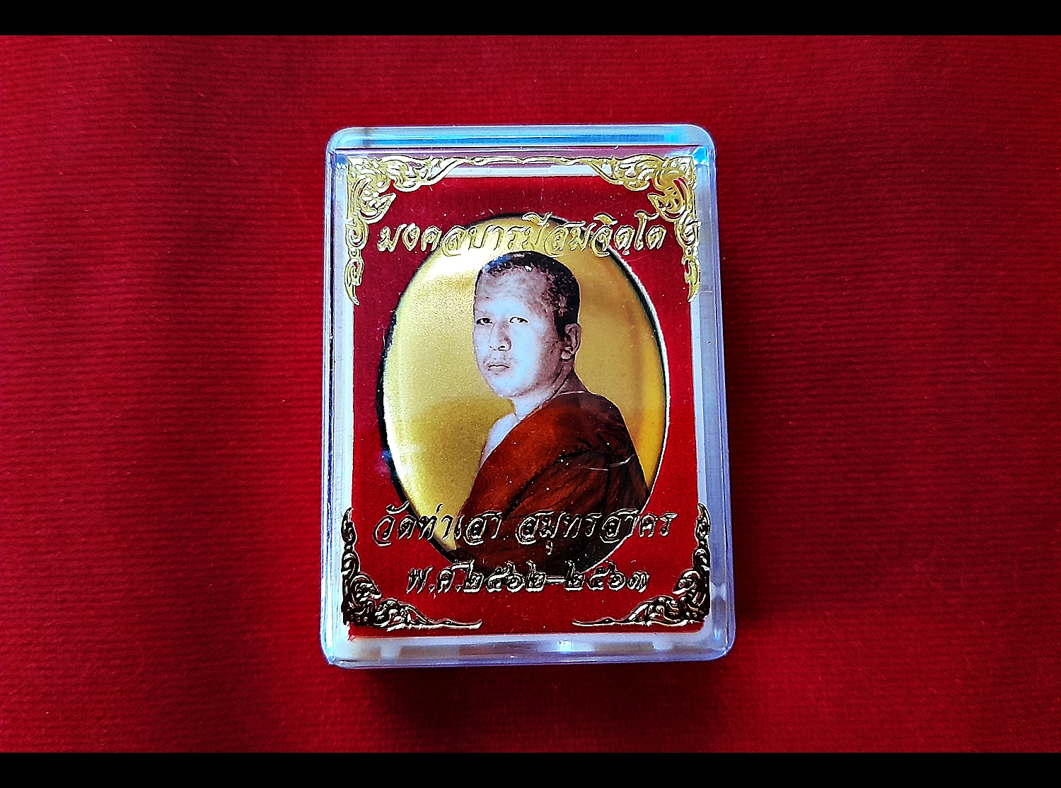 ล็อกเก็ต ฉากทอง ตอกโค็ด (หลังฝัง ผงมวลสาร/เกศา/จีวร/พระชัยวัฒน์ เนื้อเงินแท้/ตะกรุด ทองคำ-เงิน แท้) ปี2562-2563 (สร้าง19องค์) - หลวงพี่เก่ง วัดท่าเสา จ.สมุทรสาคร