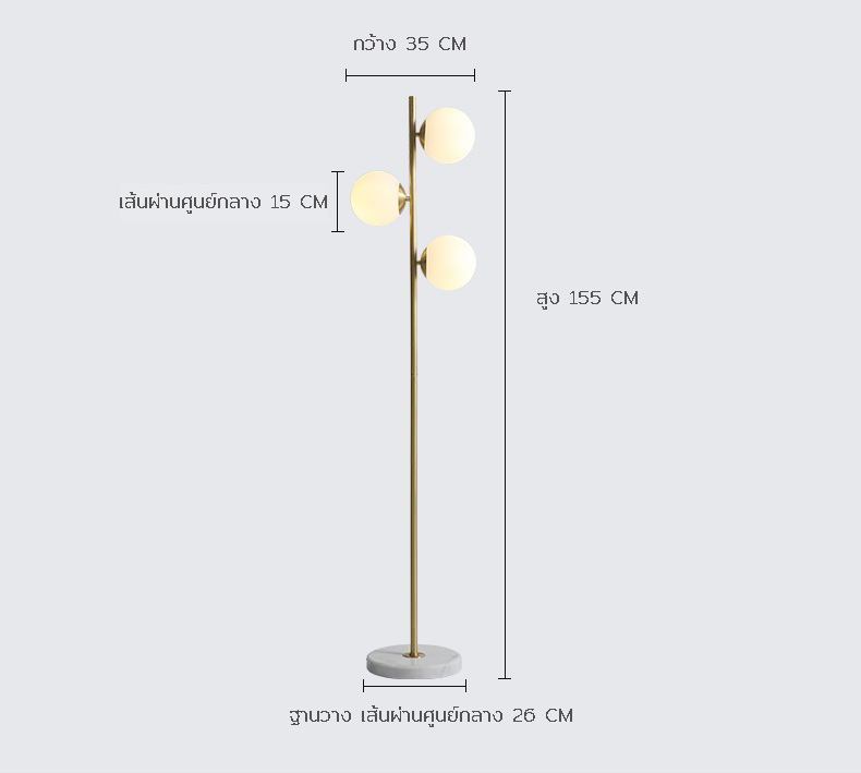 โคมไฟตั้งพื้นโป๊ะแก้วทรงกลมไฟ 3 ดวง ตัวโคมสีทอง ฐานวางหินอ่อน [MC861-3F]