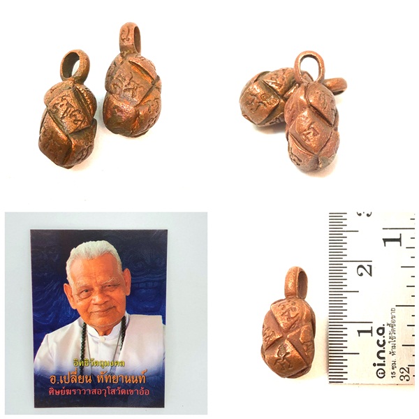 ลูกตรุดมหายันต์(แช่น้ำมันว่าน)ปี65 เนื้อทองแดงเถื่อน