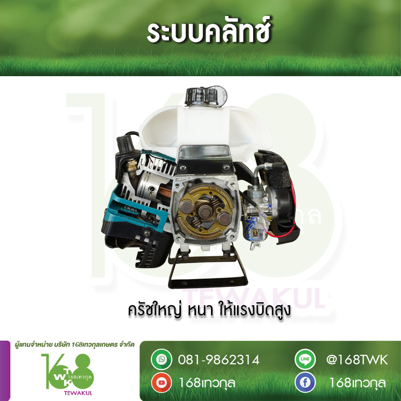 เครื่องตัดหญ้าDINOZO รุ่น RB-411