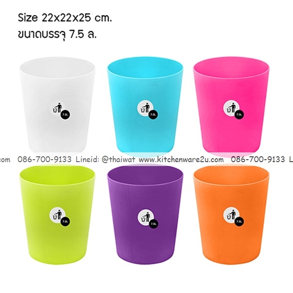 P08240 ถังผงกลม จุ 7.5 ลิตร (กว้าง 22 * ยาว 22* สูง 25cm) เกรดเอ หนา สีสวย No.1141 ราคาขายส่งต่อ 12 ใบ: เฉลี่ย 70 บต่อใบ