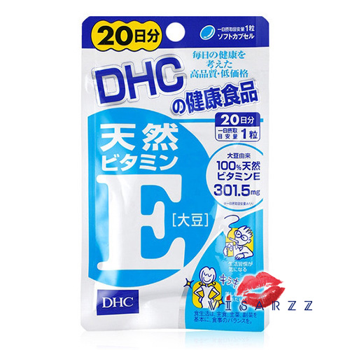 DHC Vitamin E 20 Days วิตามินอี 20 วัน 20 เม็ด เพิ่มความชุ่มชื้นให้ผิว ช่วยให้ผิวสวย แข็งแรง
