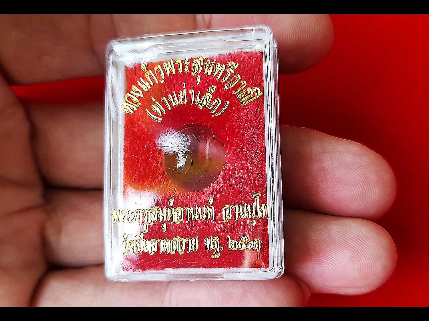 ดวงลูกแก้วใส (เนื้อแก้วจุยเจียแท้) พระแม่สุนทรีวาณี ปี2563 #รับประกันแท้